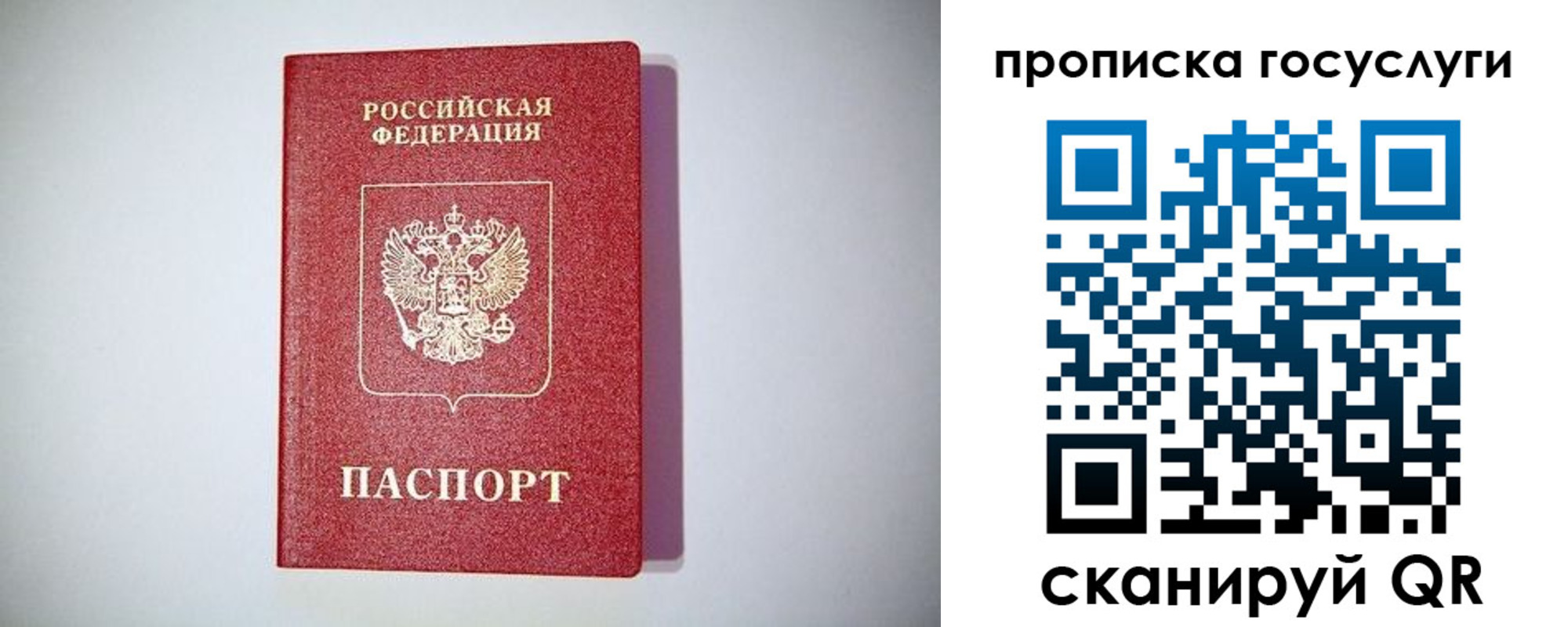 временная регистрация госуслуги в Кумертау