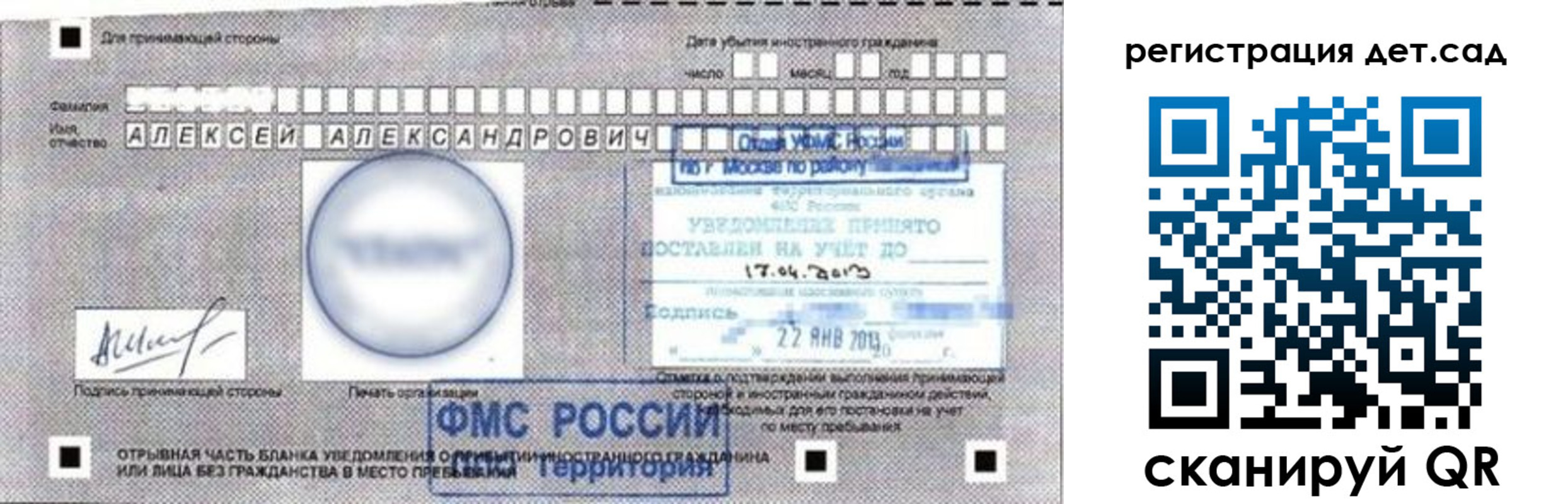 временная регистрация купить в Кумертау
