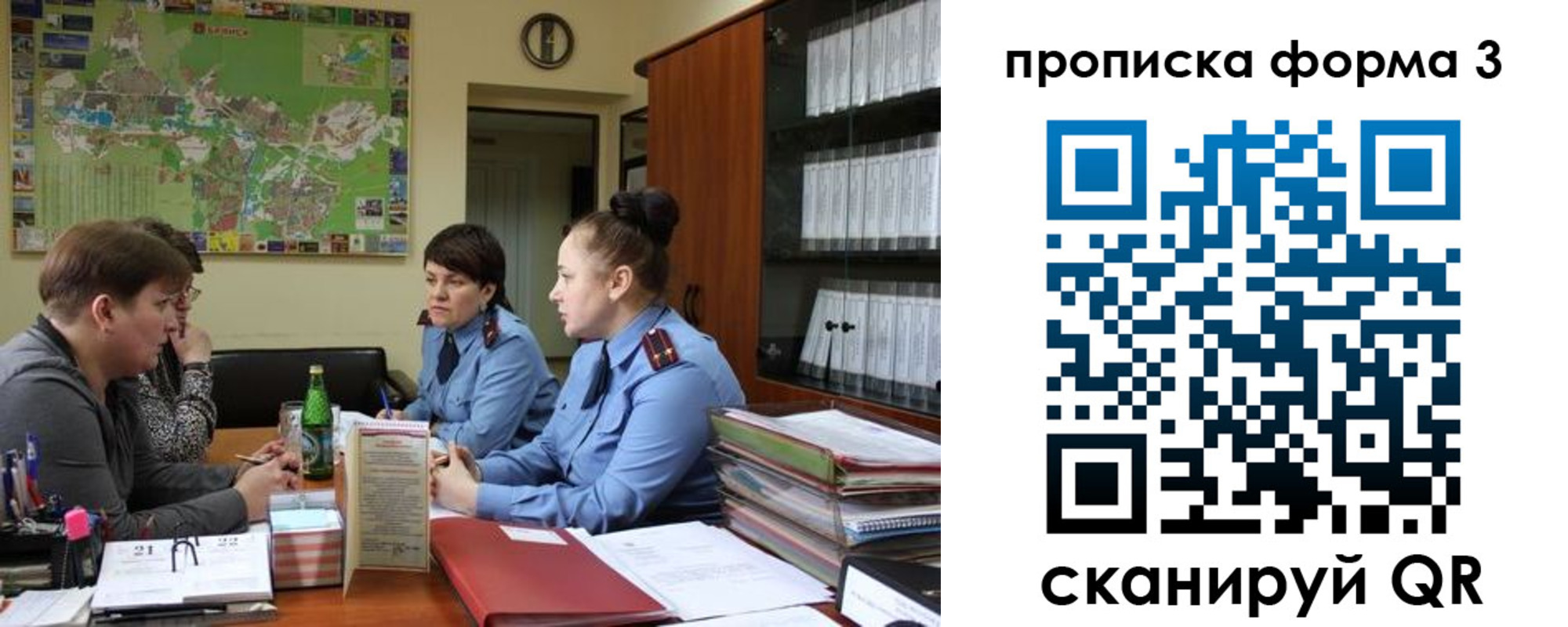 прописка паспорт в Кумертау